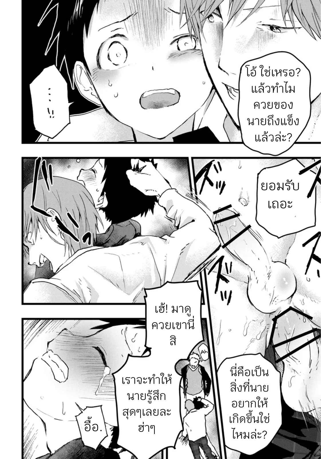 หลงทางจนติดเซ็กส์